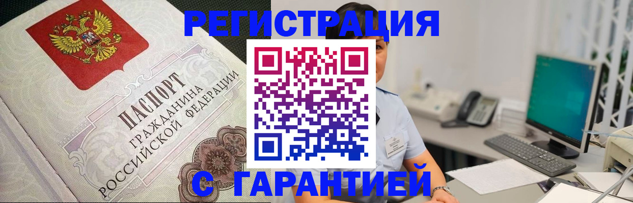 прописка для работы в Вятских Полянах