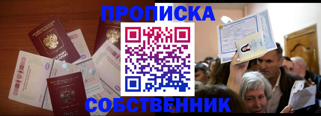 временная регистрация для всех в Вятских Полянах