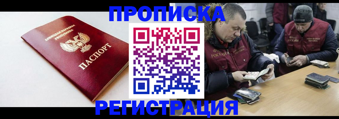 прописка для работы в Вятских Полянах