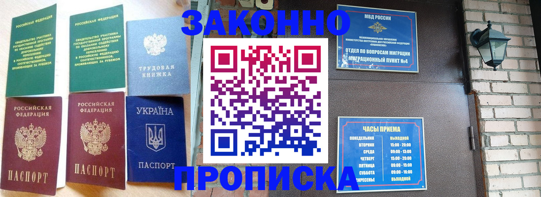 временная регистрация законно в Вятских Полянах