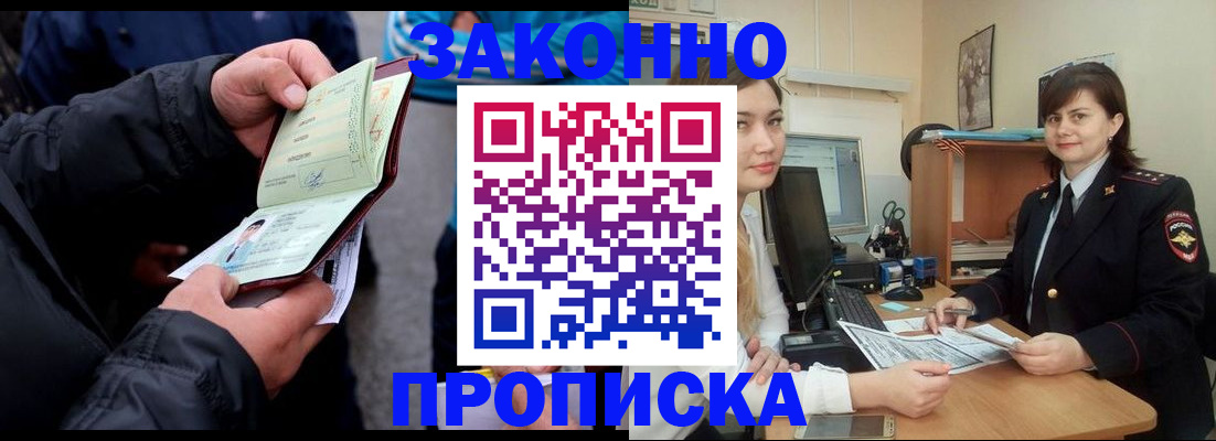 временная регистрация для всех в Вятских Полянах