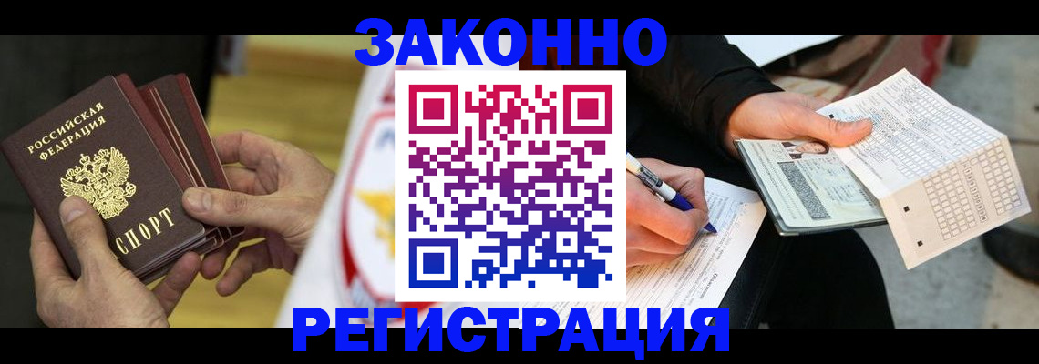 временная регистрация для школы в Вятских Полянах