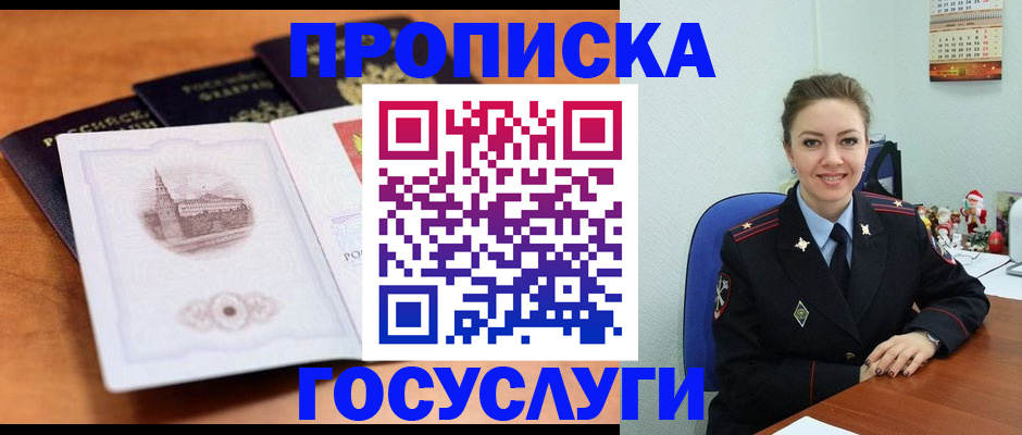 временная регистрация адрес в Вятских Полянах