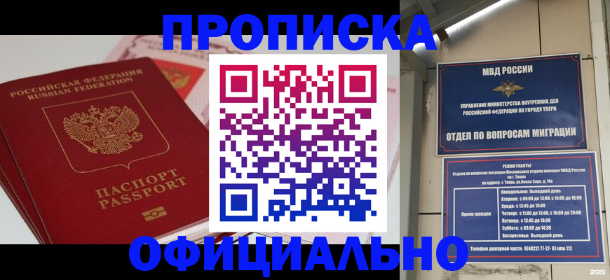 прописка для военкомата в Вятских Полянах