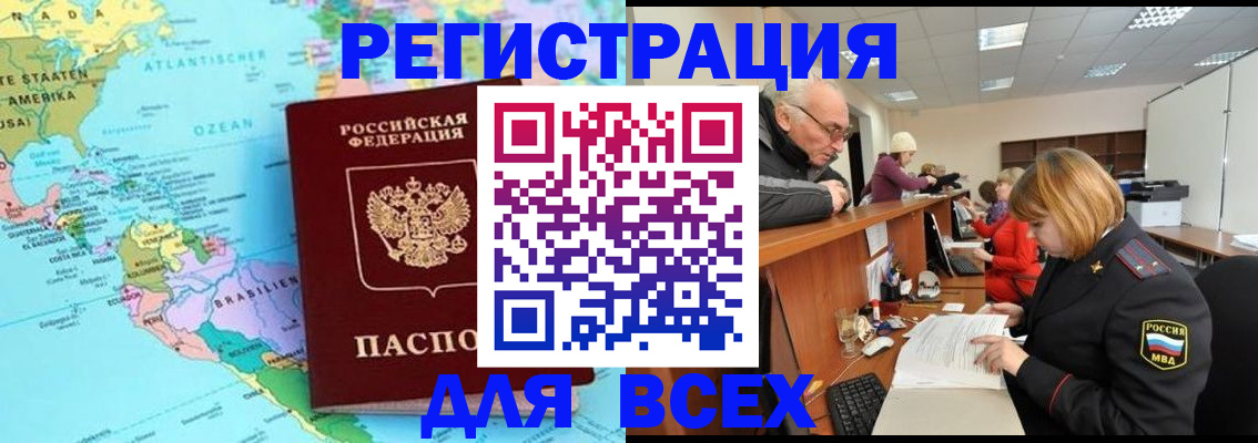 прописка в квартире в Вятских Полянах