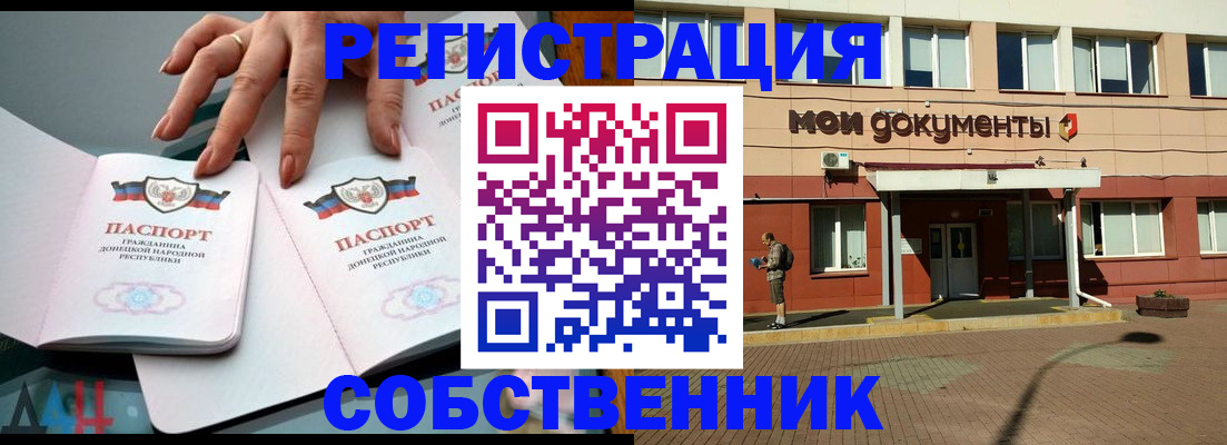 прописка для работы в Вятских Полянах