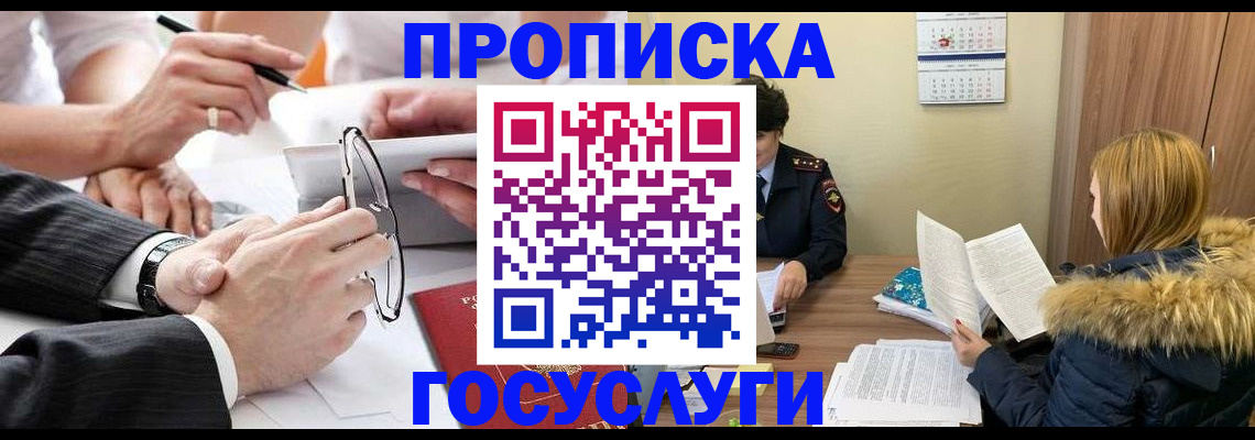 временная регистрация в квартире в Вятских Полянах